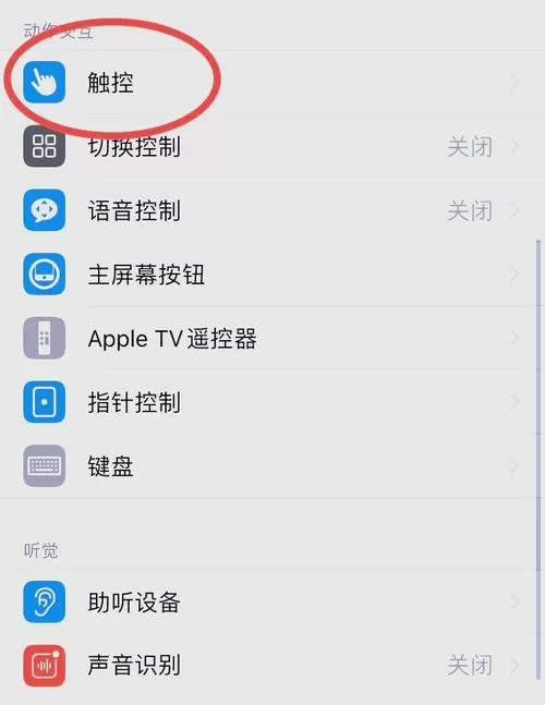 苹果手机秤怎么打开