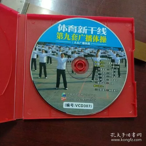 第九套广播体原版音乐mp3截图