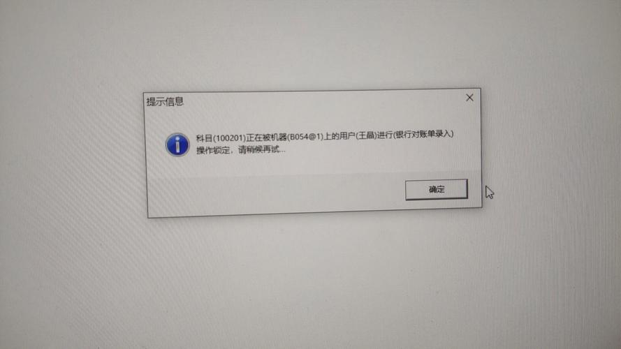 用友被锁定怎么解除