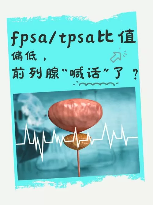 fpsa与tpsa比值的意义截图