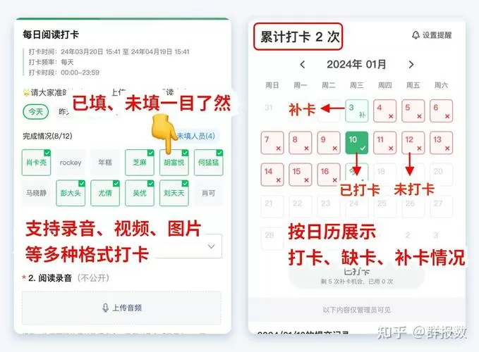 怎么设置读书打卡截图