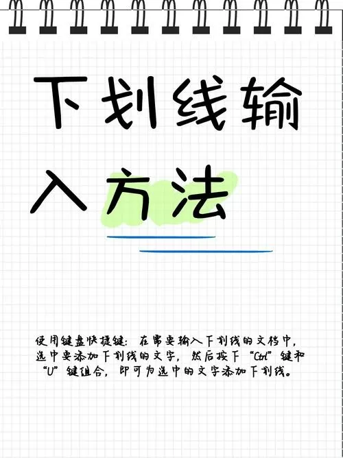 输入法打字有下划线怎么去掉
