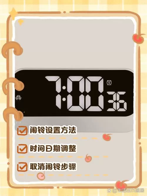 长方形闹钟怎么调星期