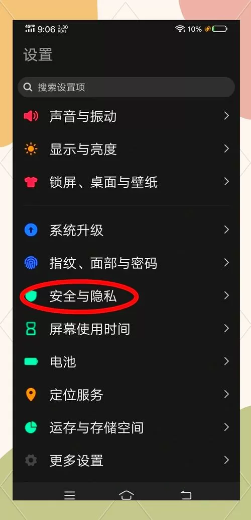 vivo手机如何设置隐私空间
