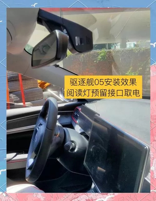 行车记录仪免走线安装方法缩略图