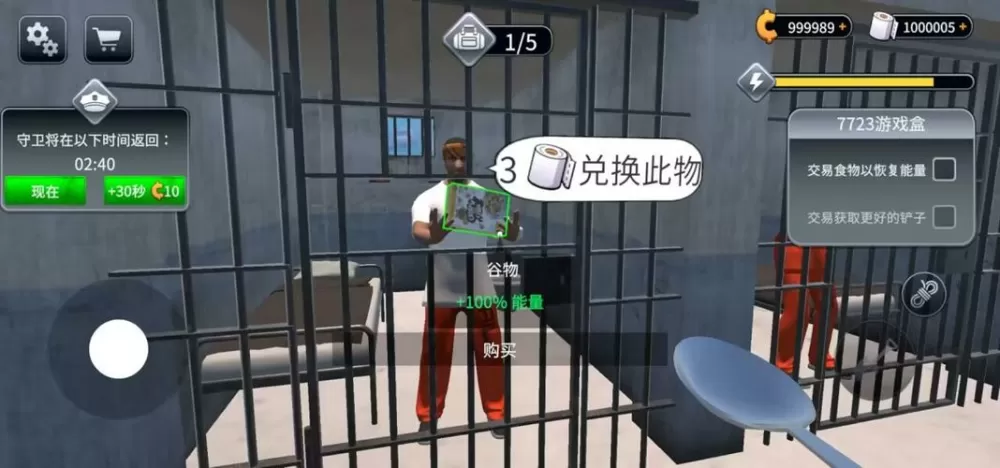 逃出监狱模拟器破解版内置菜单