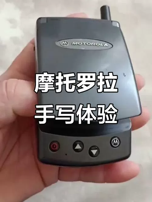 摩托罗拉手写怎么设置