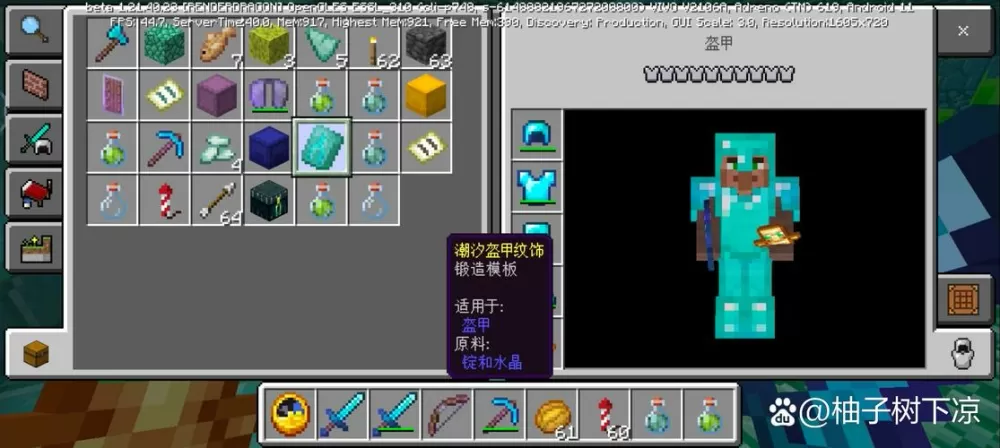 我的世界准星显示物品名称的模组