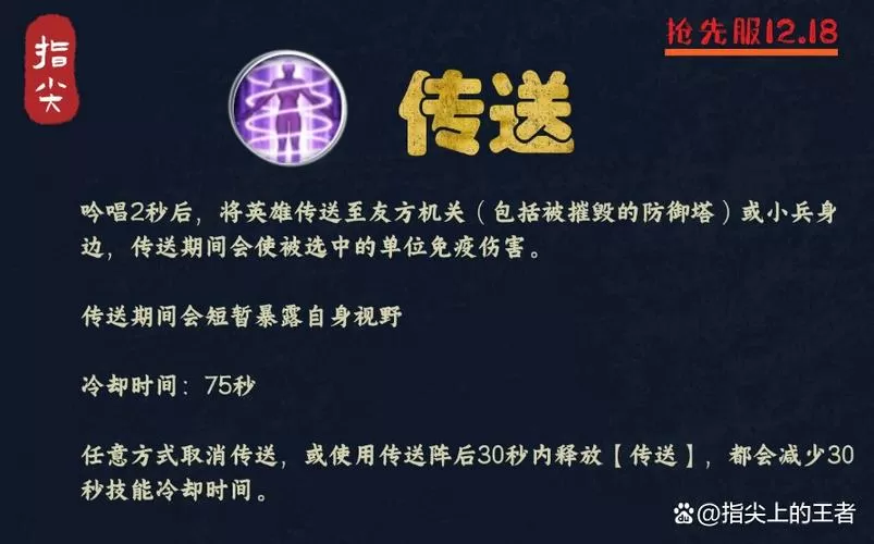 火影忍者修行之路怎么才能传送
