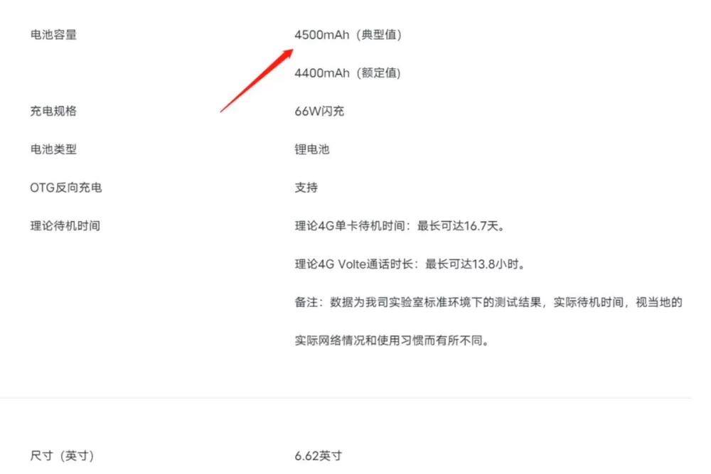 如何查看手机电池是多少毫安的vivo