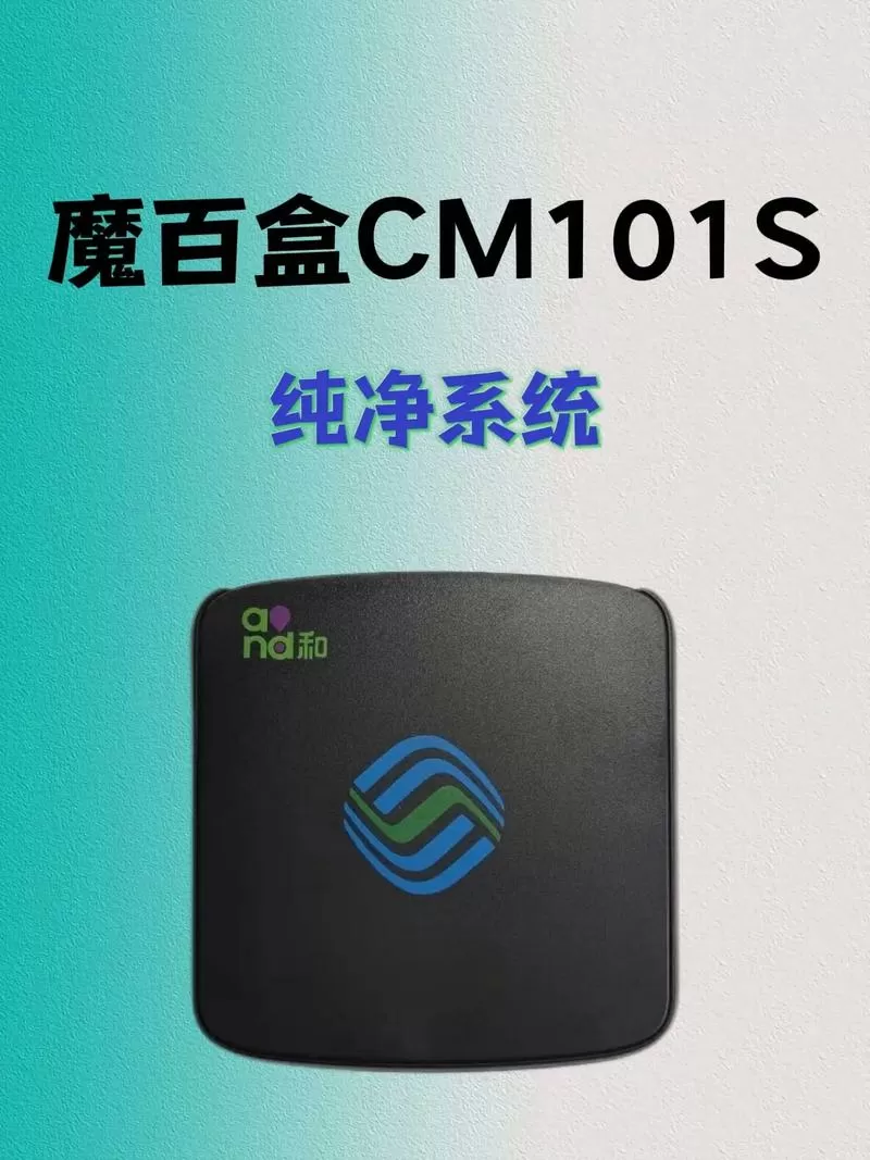 魔百盒机顶盒怎么连接无线网
