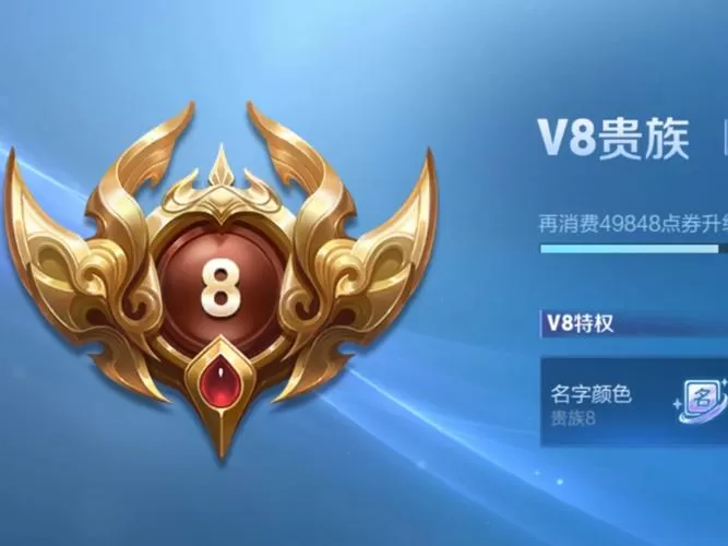 王者荣耀v8充多少人民币