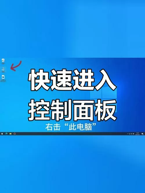 windows控制面板怎么打开