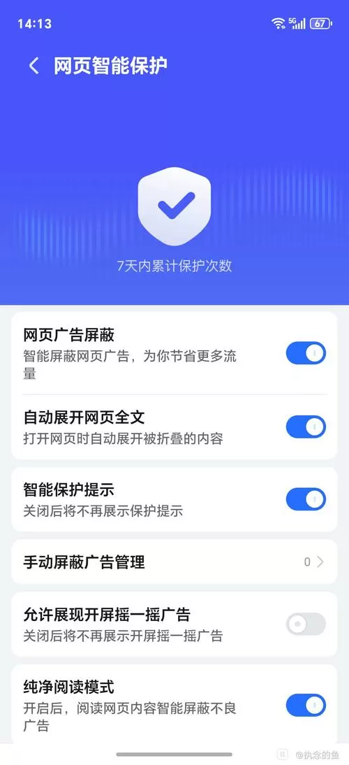 手机浏览器怎么关闭adblock