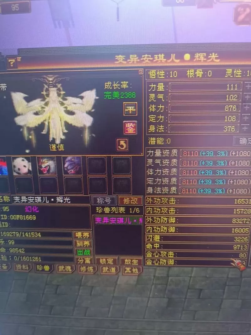 新天龙八部神鼎7品需要多少元宝