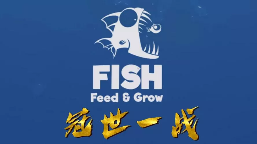 海底大猎杀游戏