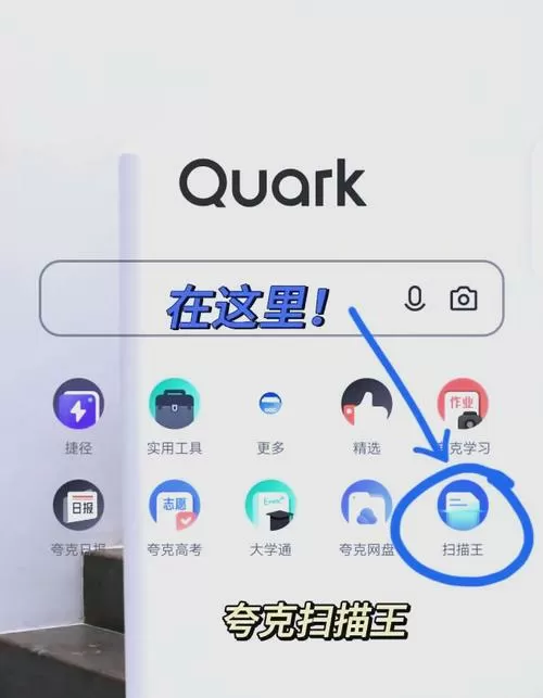 扫描王怎么保存到手机上
