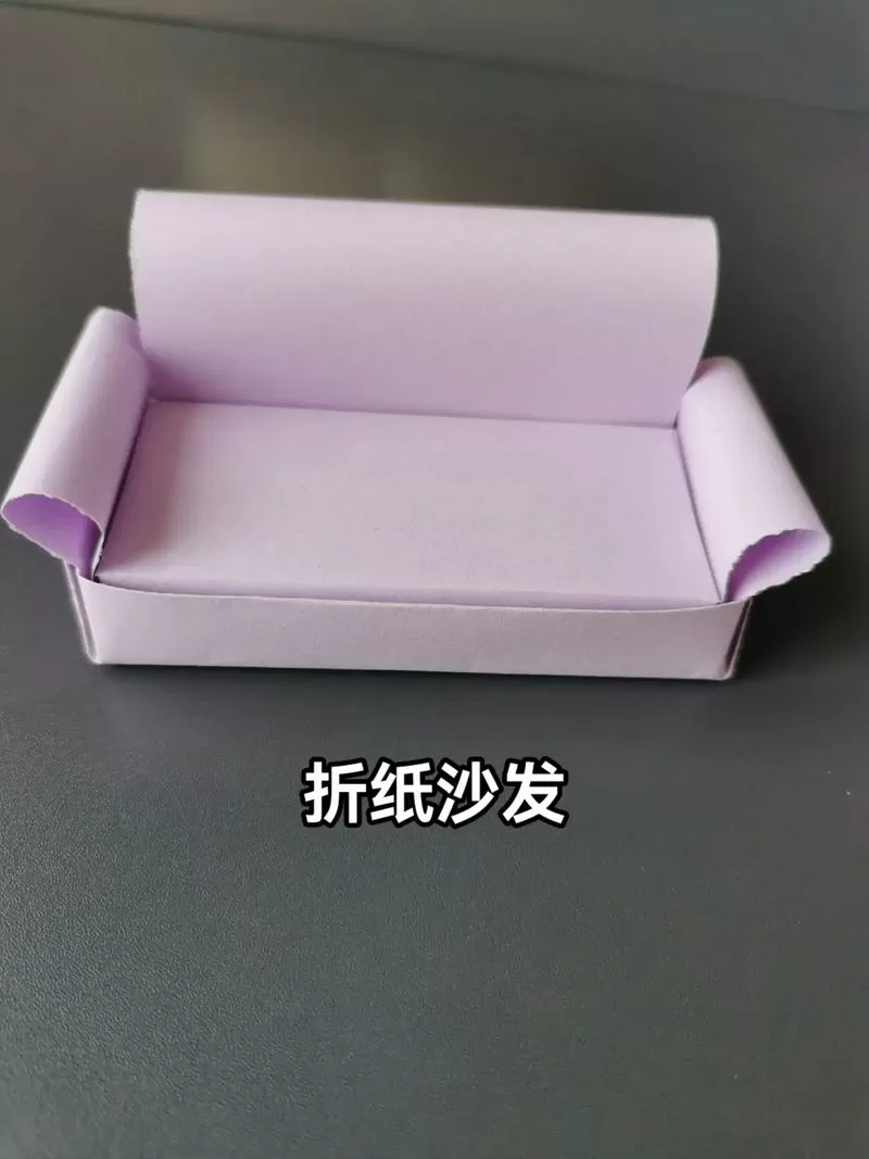 折沙发的方法视频