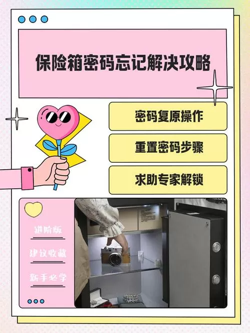 360隐私保险箱忘记密码咋办