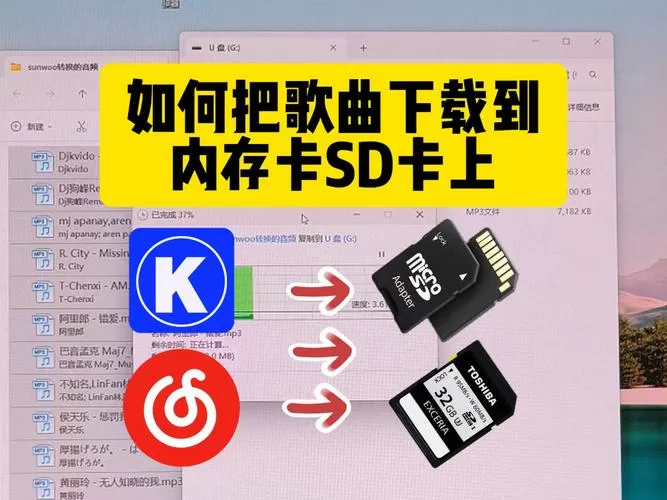 内存卡里的歌曲怎么转换成mp3