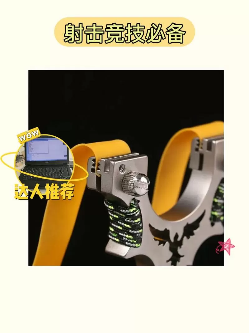 扁皮弹弓皮筋怎么安装