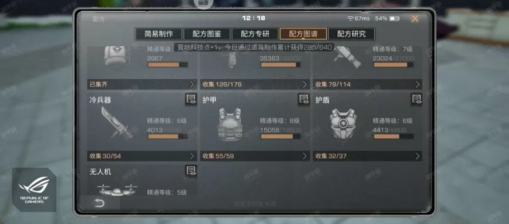 明日之后华为手机怎么切换账号