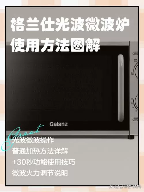 格兰仕怎么关闭时间灯