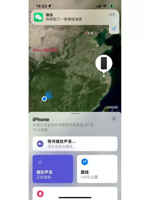 为什么苹果手机定位更新不了位置