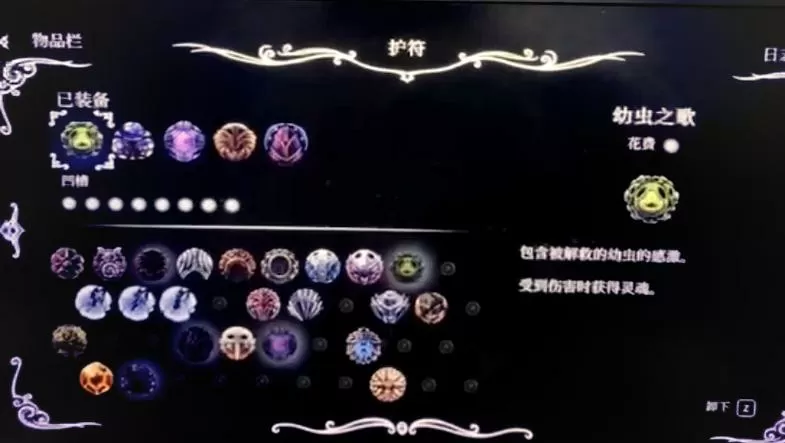 空洞骑士喷泉投币位置