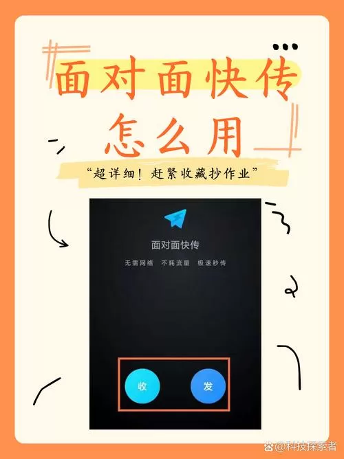 华为手机怎么面对面快传