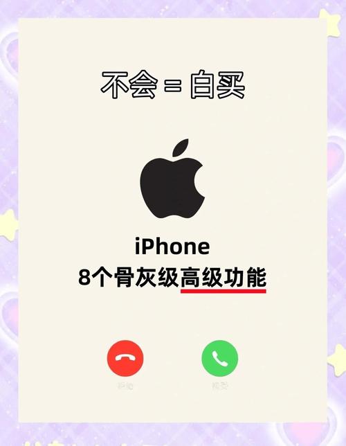 苹果8隐藏的20个功能