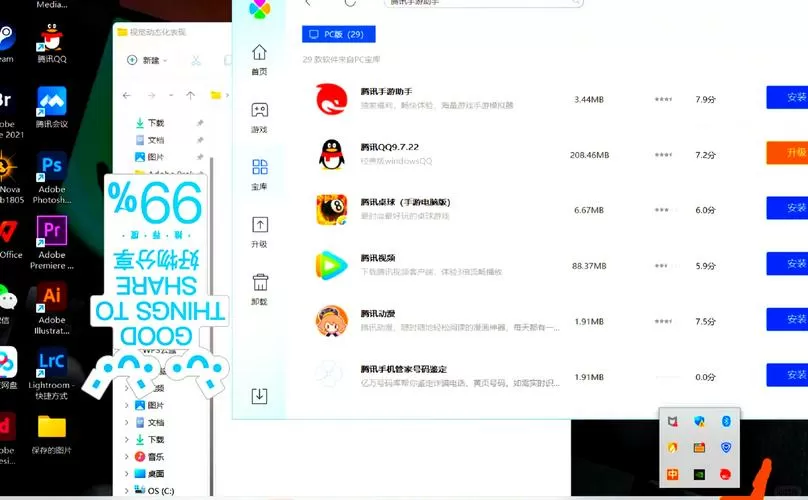 腾讯手游助手死机解决方法