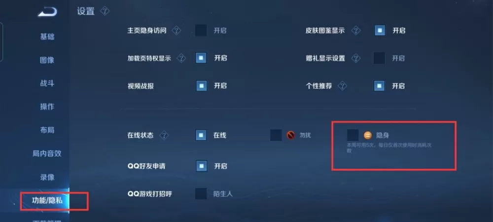 王者情侣直接进房间怎么关