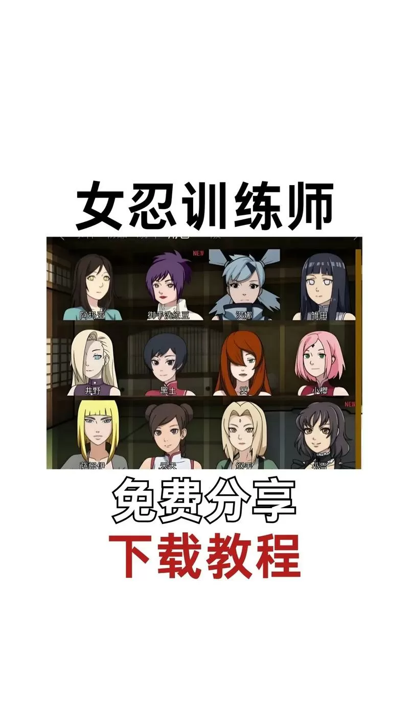 KT女忍者训练师官网