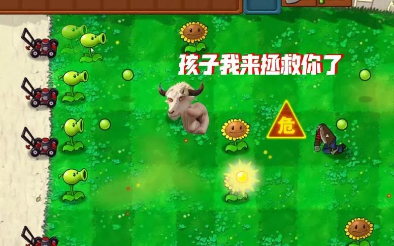 植物大战僵尸指导版下载安装