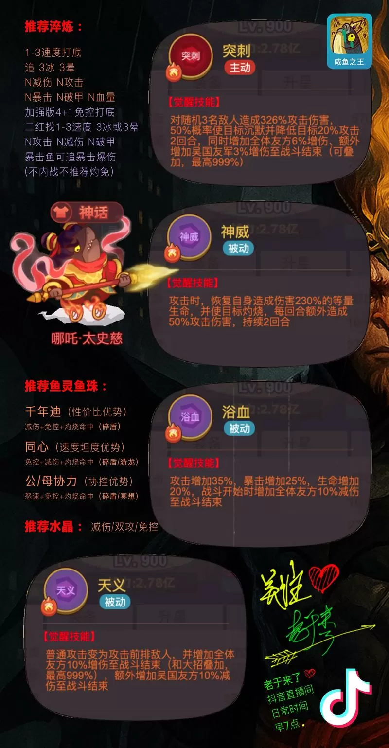 咸鱼之王太史慈死了还能增伤
