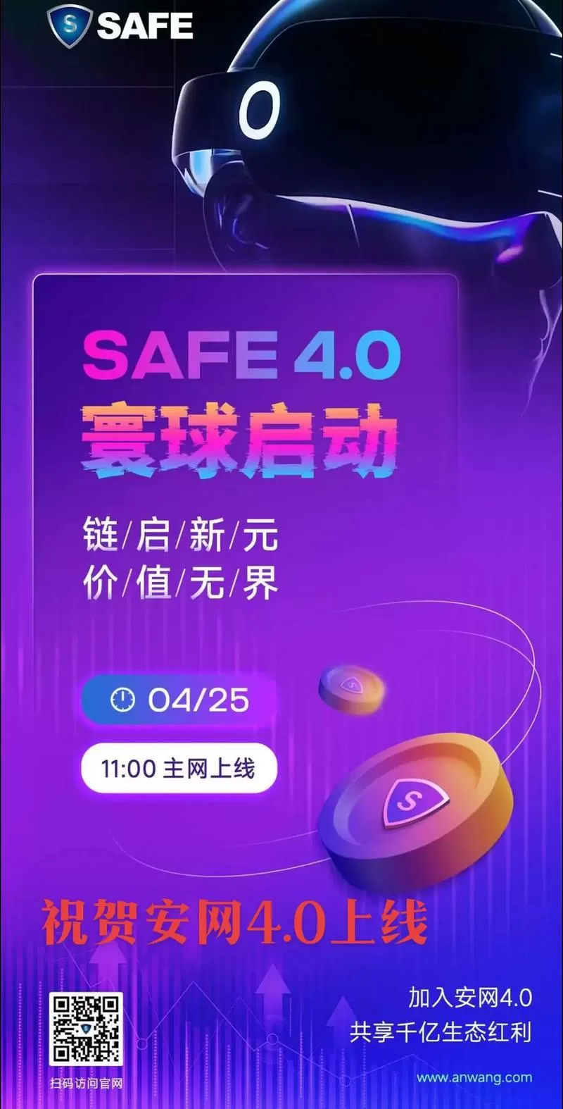 4.0版本什么时候上线