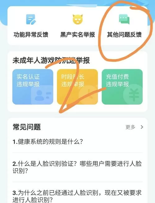 腾讯未成年怎么解除