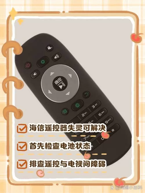 电视遥控坏了怎么办