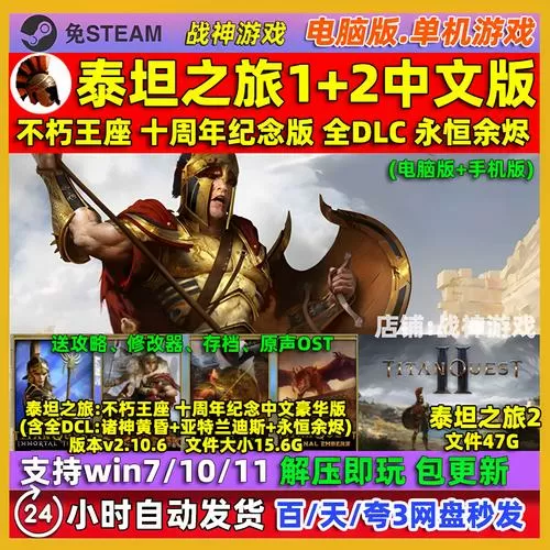 泰坦之旅永恒余烬任务