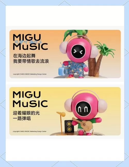咪咕专属流量怎么用