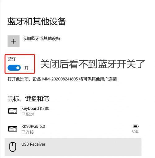 电脑上蓝牙开关不见了咋办