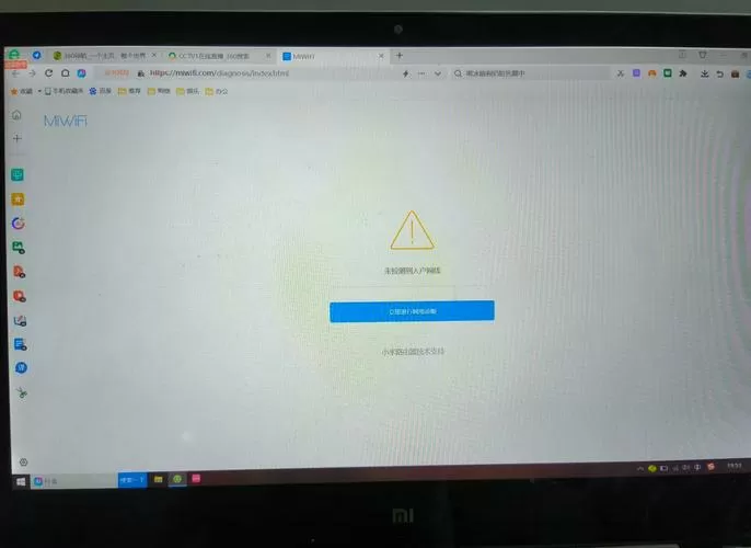 小米路由器无法连接网络