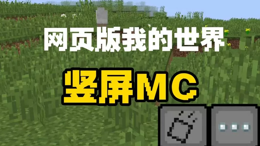 账号自助找回我的世界