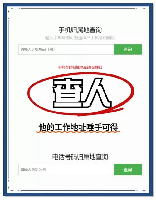 怎么查一个人在哪个单位上班