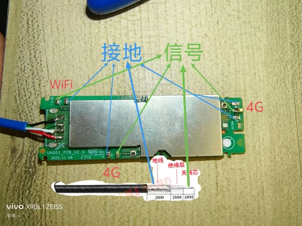 wifi天线焊接改装图解
