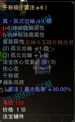 诛仙3至圣灌注符怎么获得