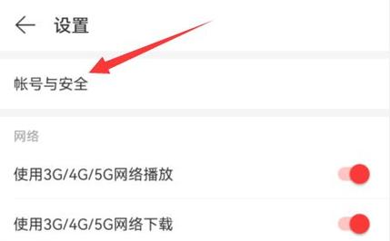 网易云双人关系解绑会通知游戏截图