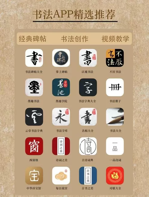 书法达人赚钱软件300