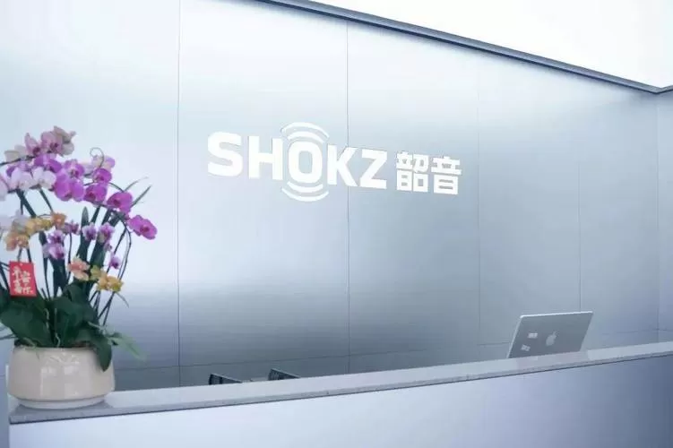 深圳市韶音科技有限公司地址